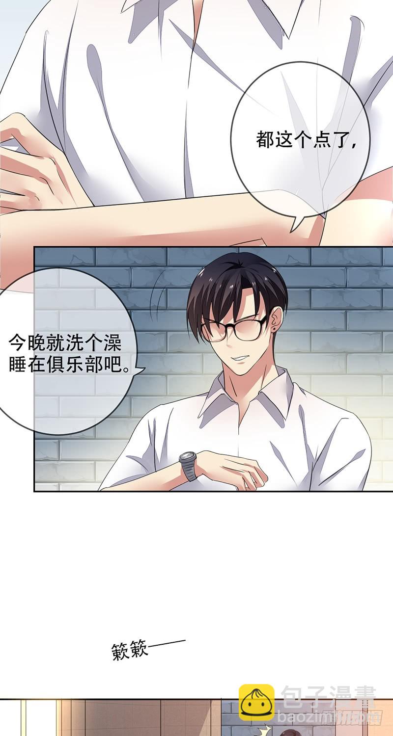 第135话：喜提浴室相会!9