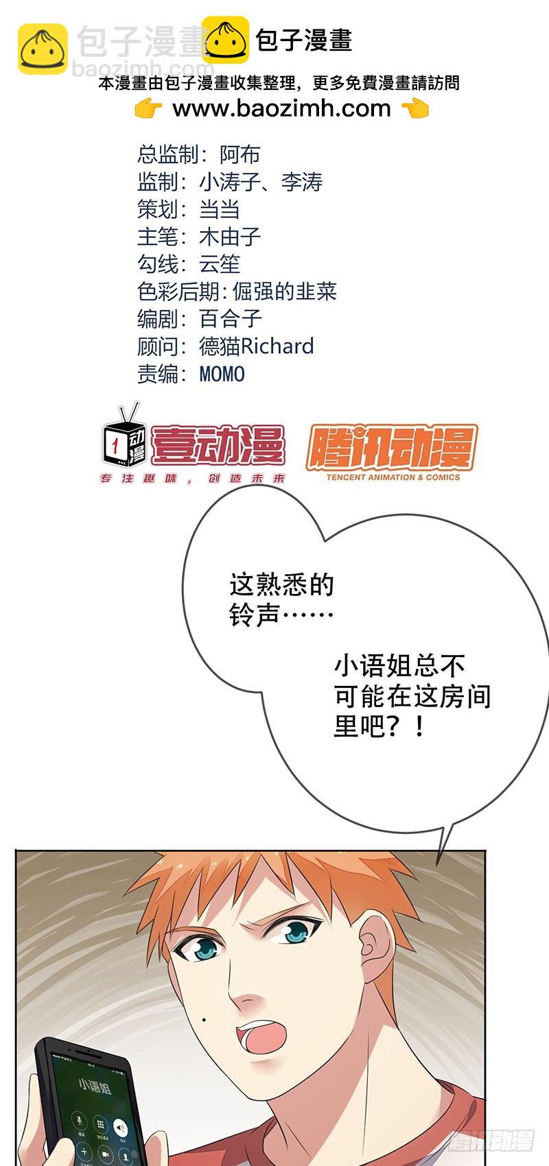 第137话：失恋的展途！1