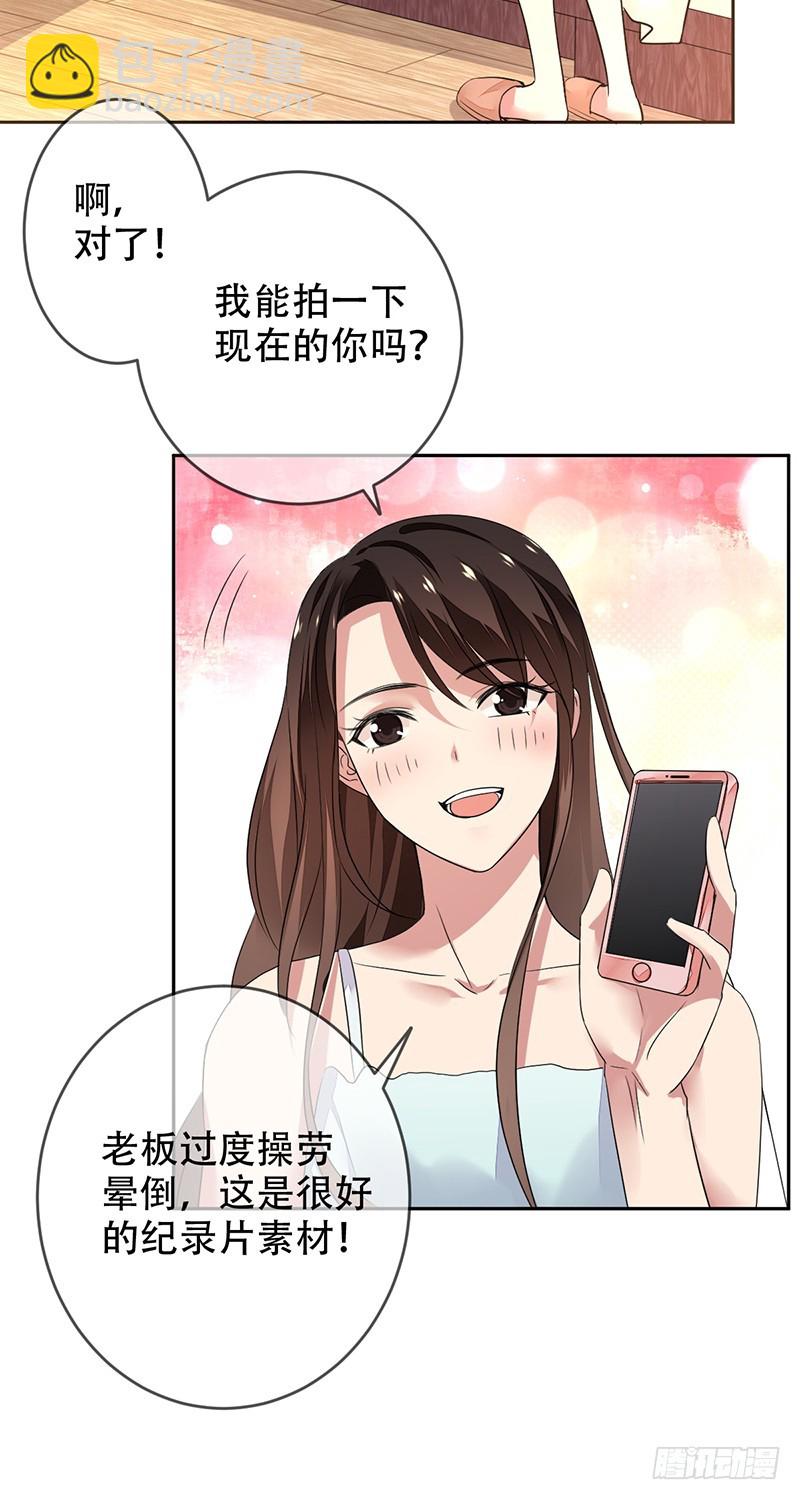 第137话：失恋的展途！11