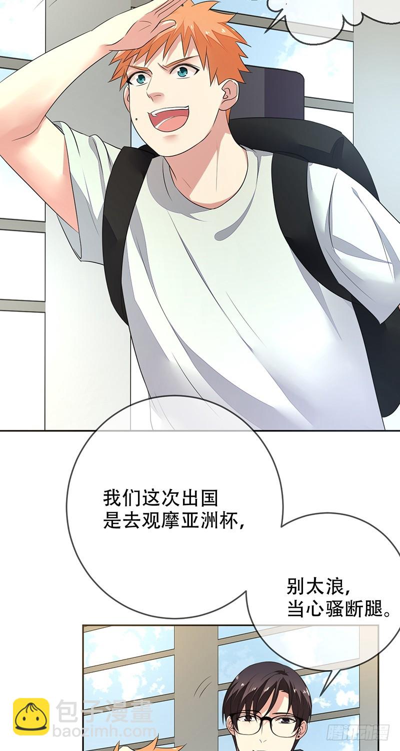 第137话：失恋的展途！14