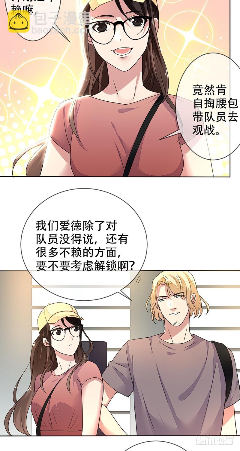 第137话：失恋的展途！17