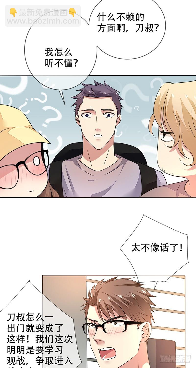 第137话：失恋的展途！18