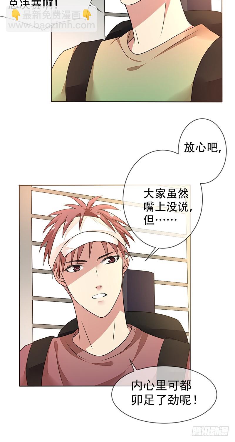 第137话：失恋的展途！19