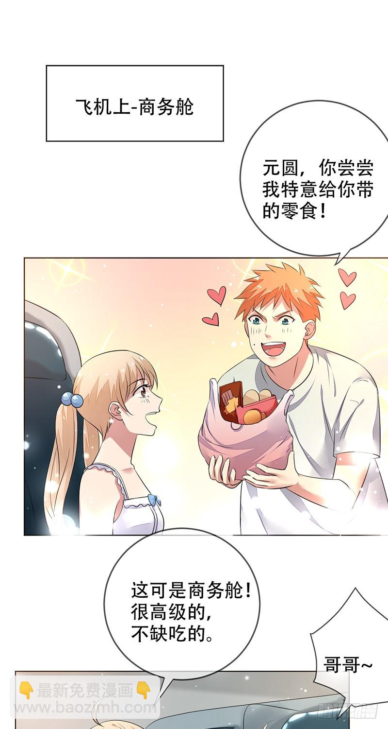 第137话：失恋的展途！20
