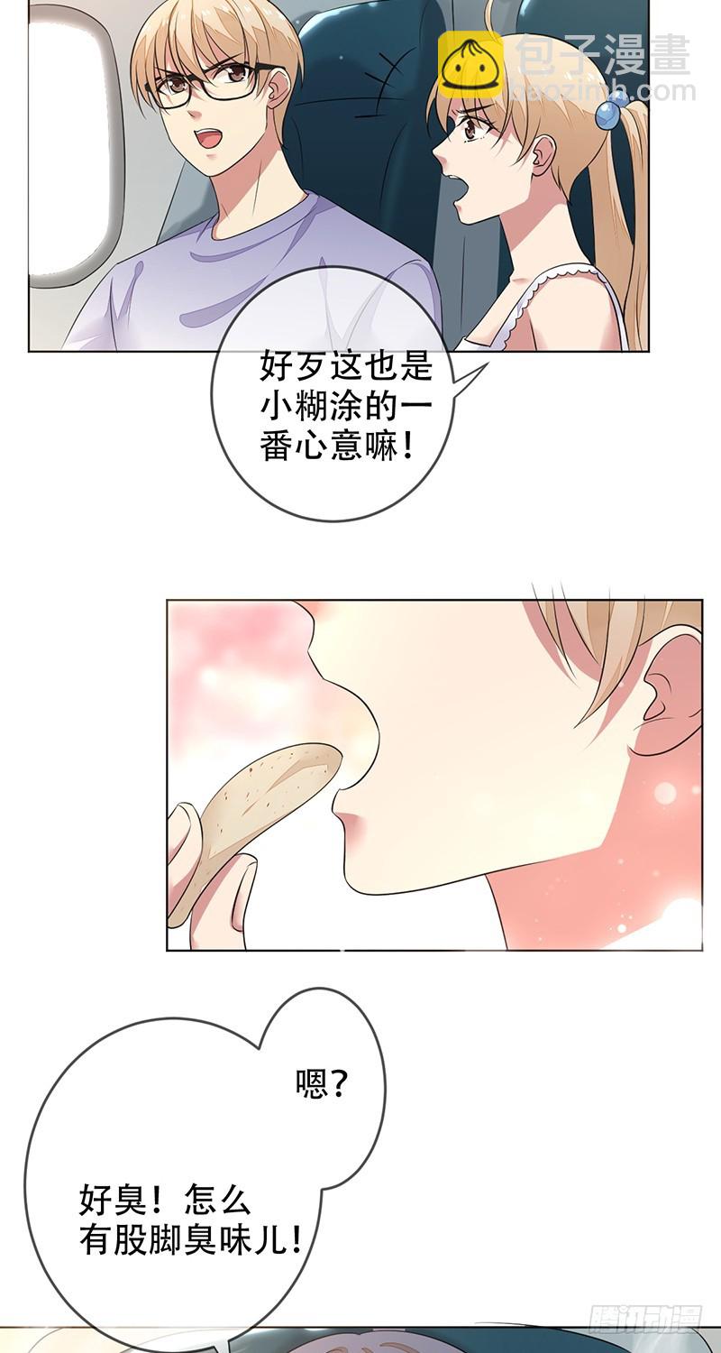 第137话：失恋的展途！21
