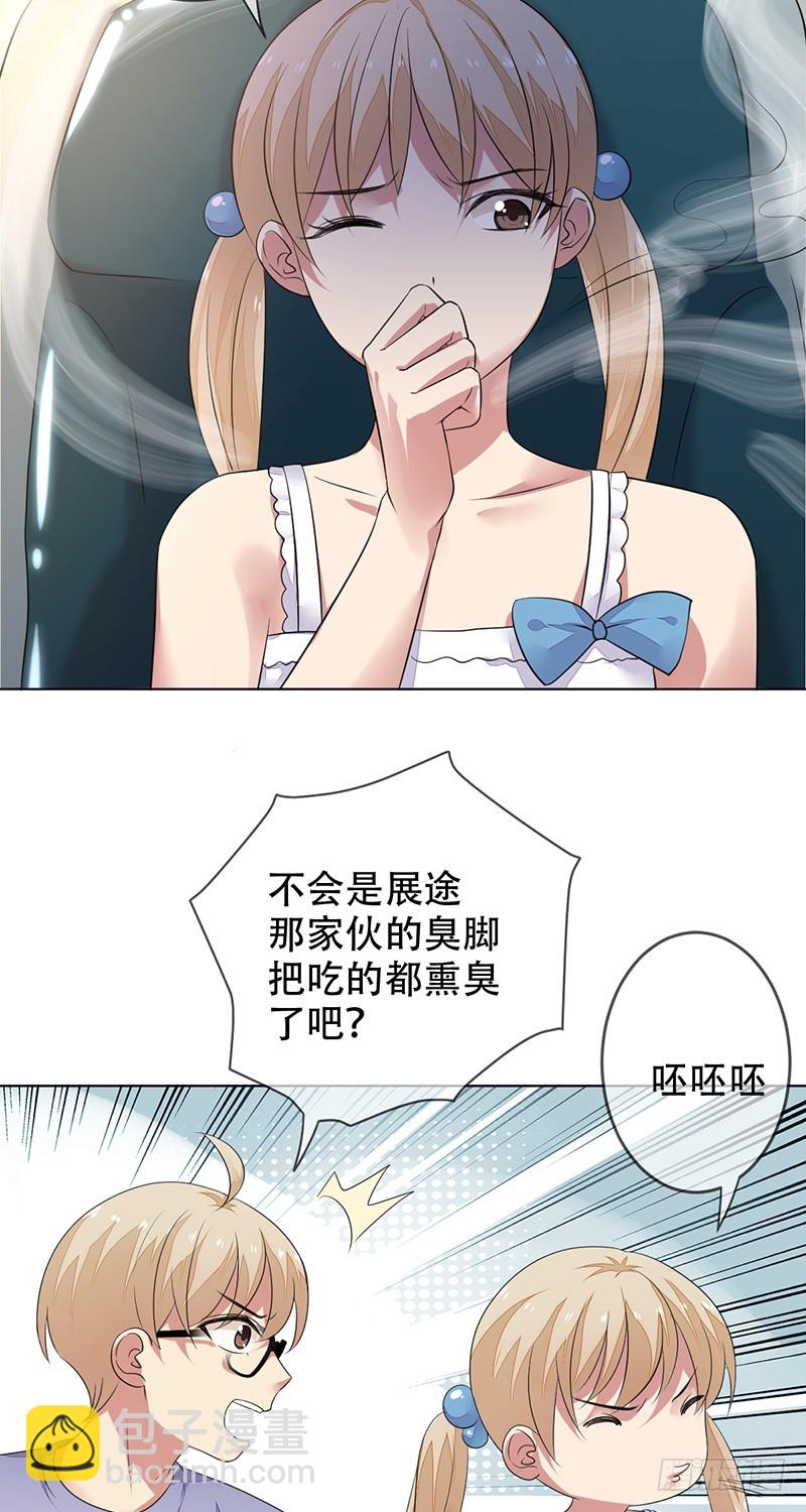 第137话：失恋的展途！22