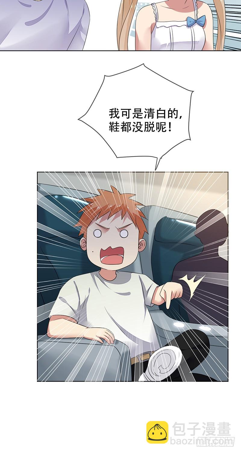 第137话：失恋的展途！23