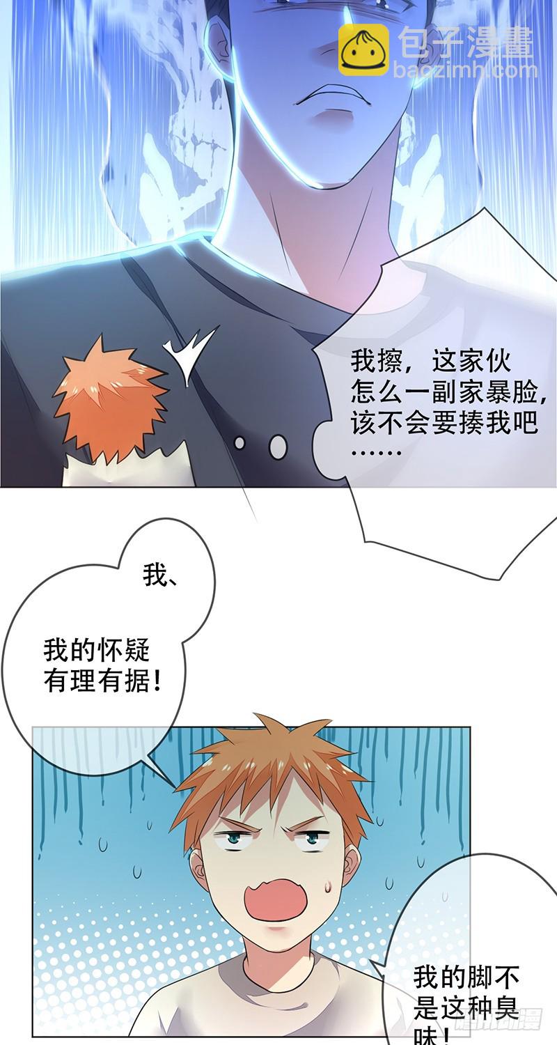 第137话：失恋的展途！25