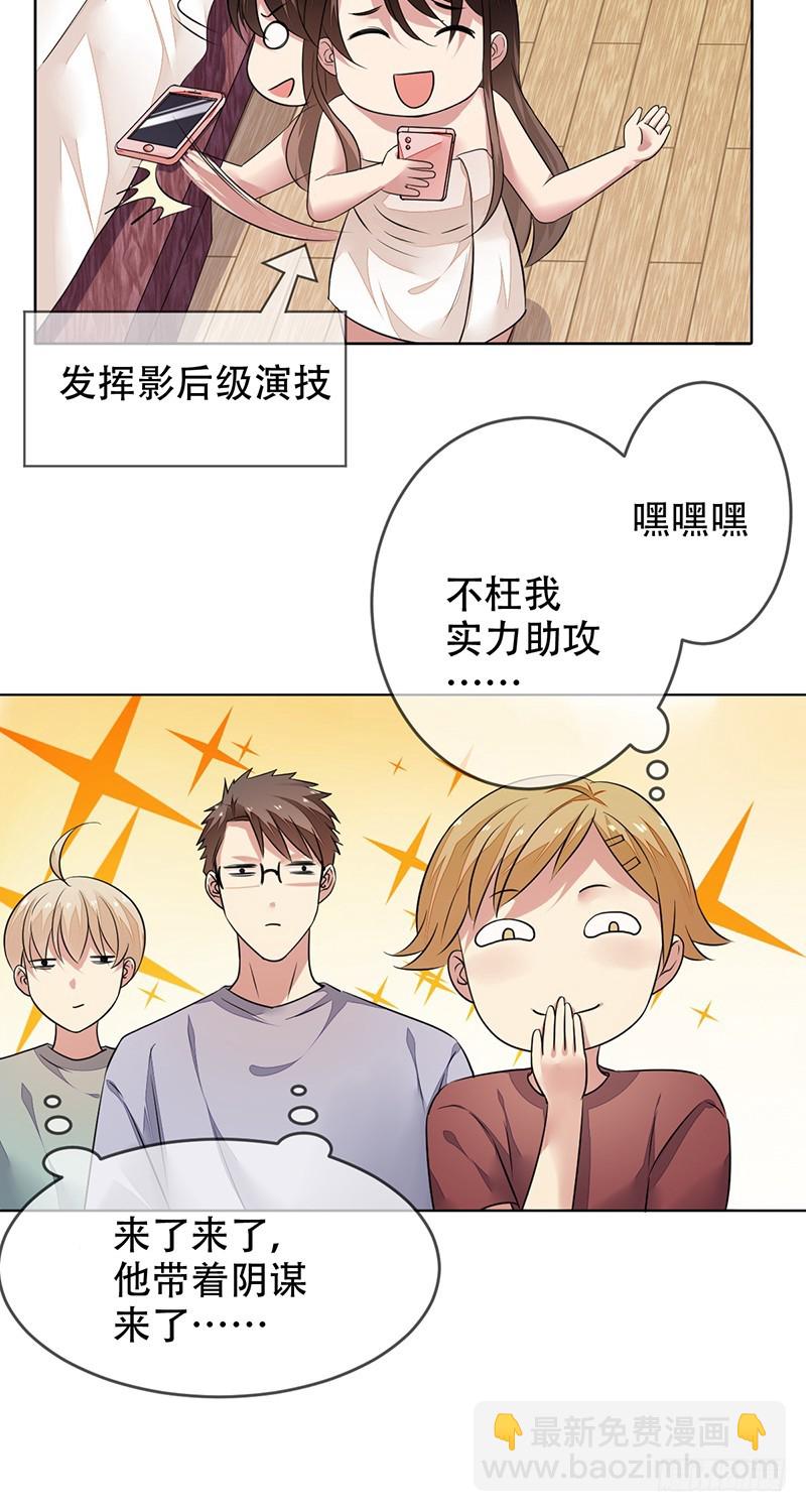 第137话：失恋的展途！3