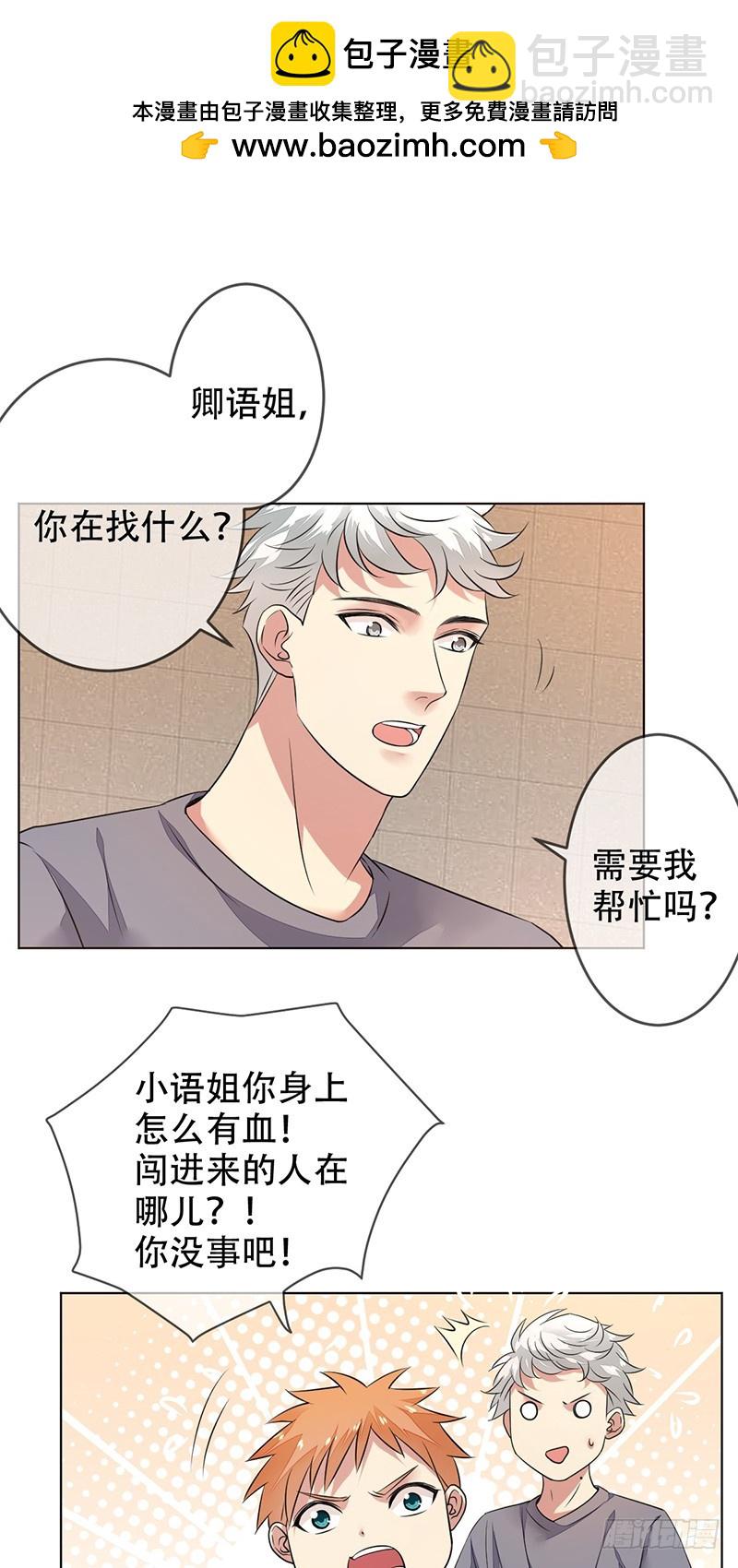 第137话：失恋的展途！4