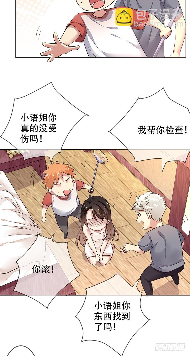 第137话：失恋的展途！5
