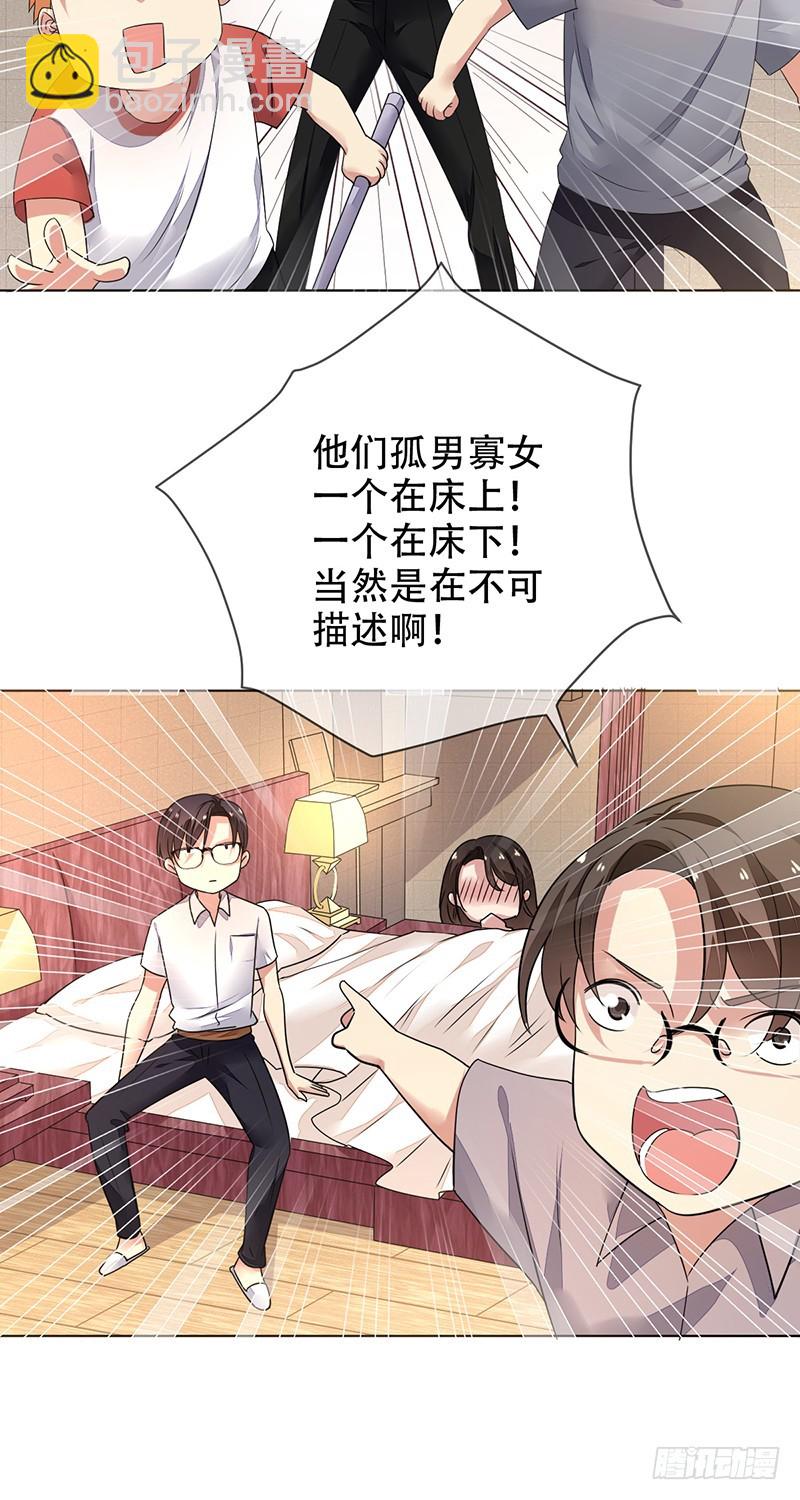 第137话：失恋的展途！7