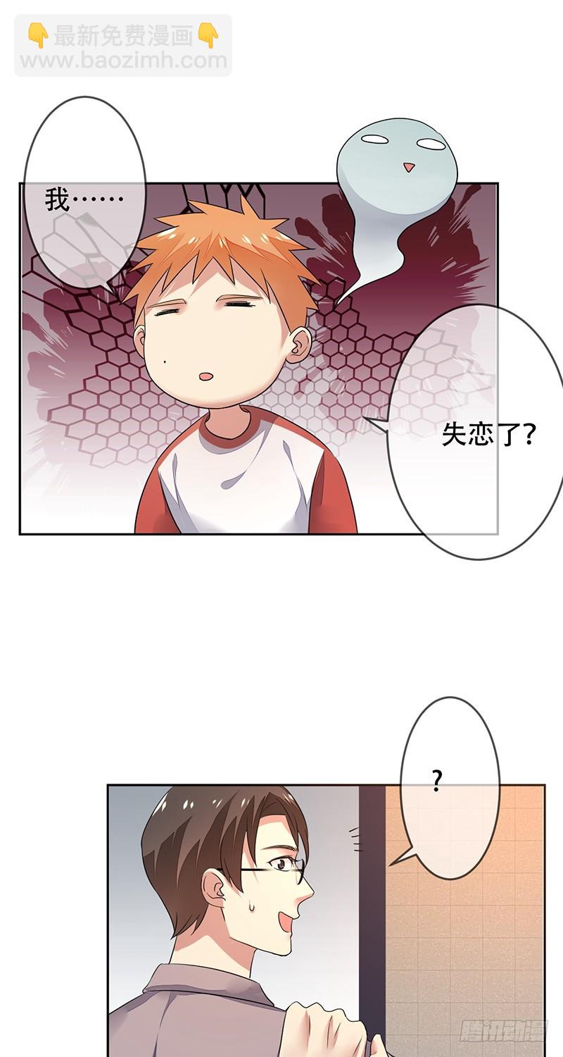 第137话：失恋的展途！8