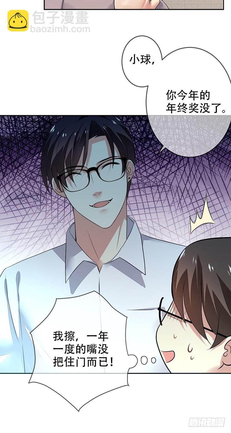 第137话：失恋的展途！9