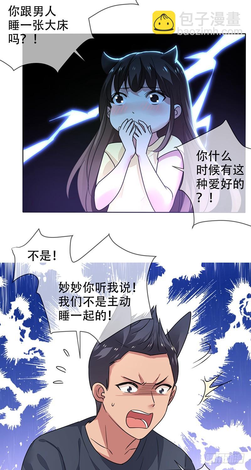 第138话：趁你喝醉，取你狗命！21