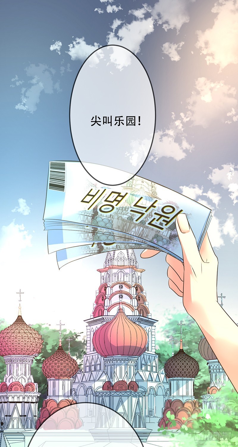 第140话：哇吼！尖叫之旅！0