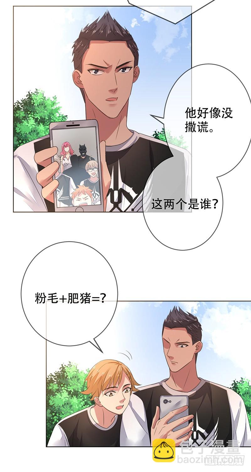 第140话：哇吼！尖叫之旅！11