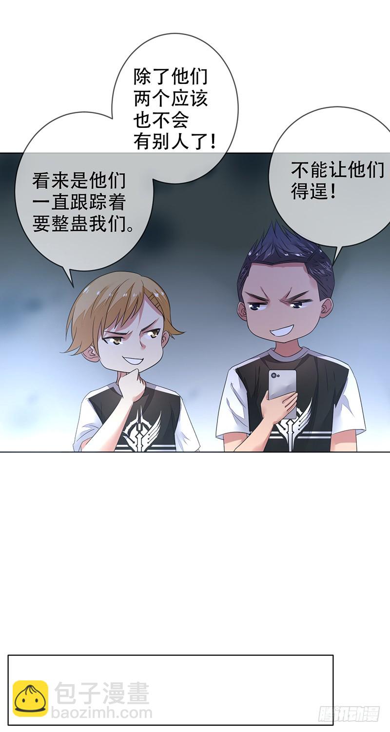 第140话：哇吼！尖叫之旅！12