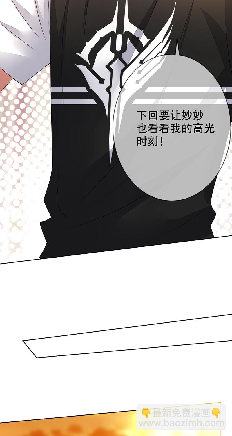 第140话：哇吼！尖叫之旅！18