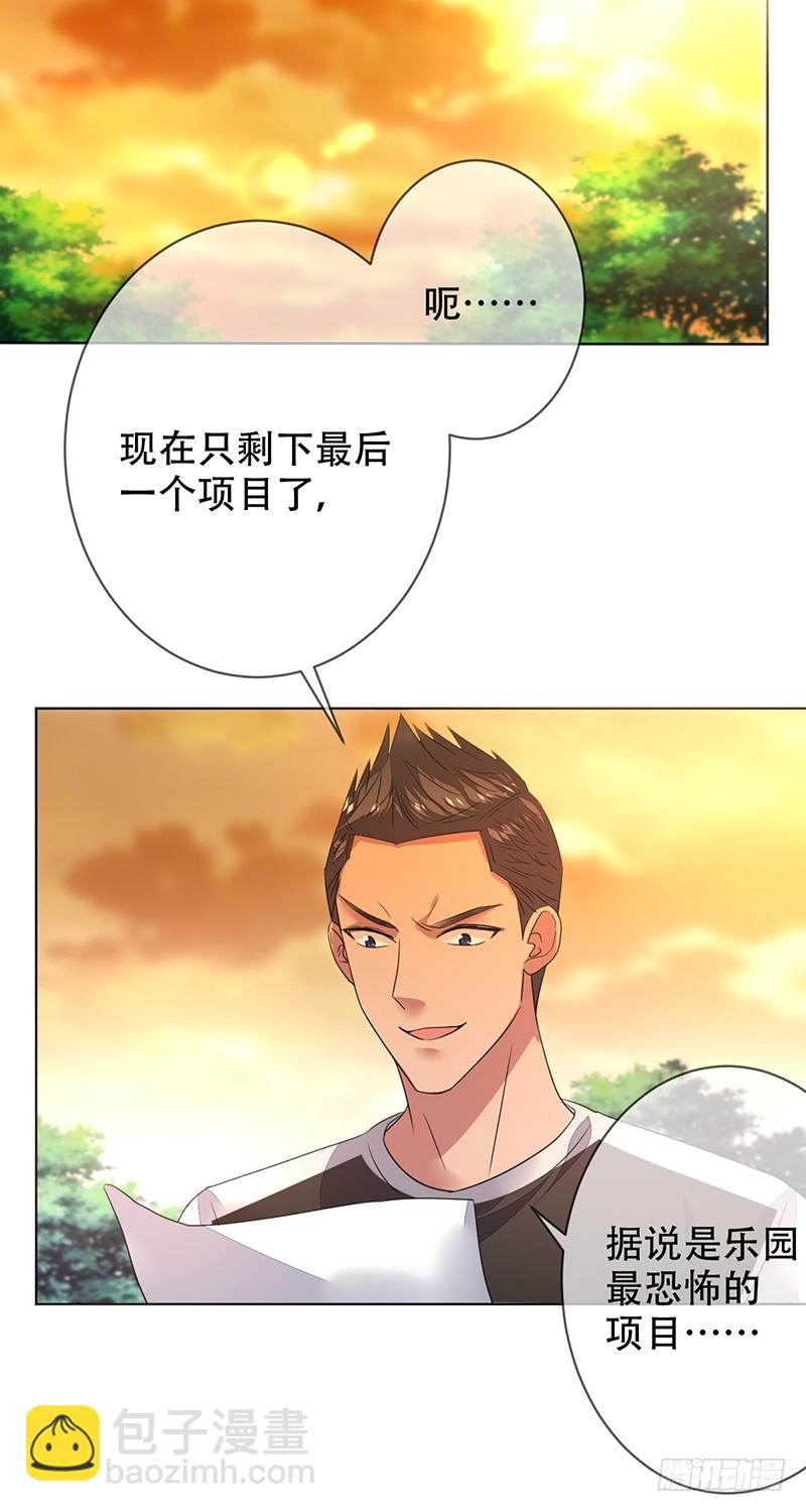 第140话：哇吼！尖叫之旅！19