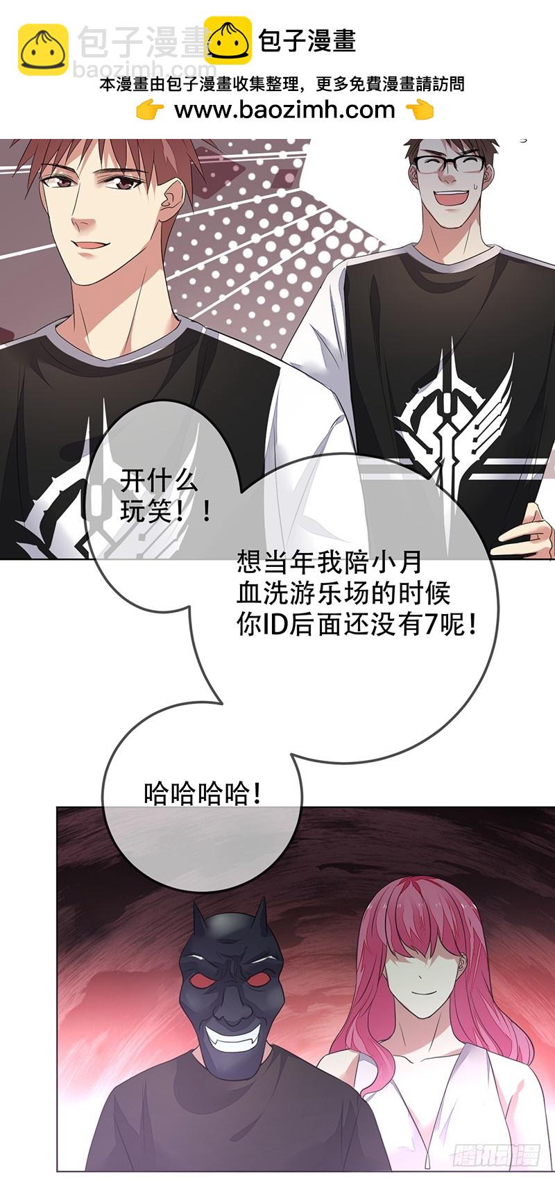 第140话：哇吼！尖叫之旅！2