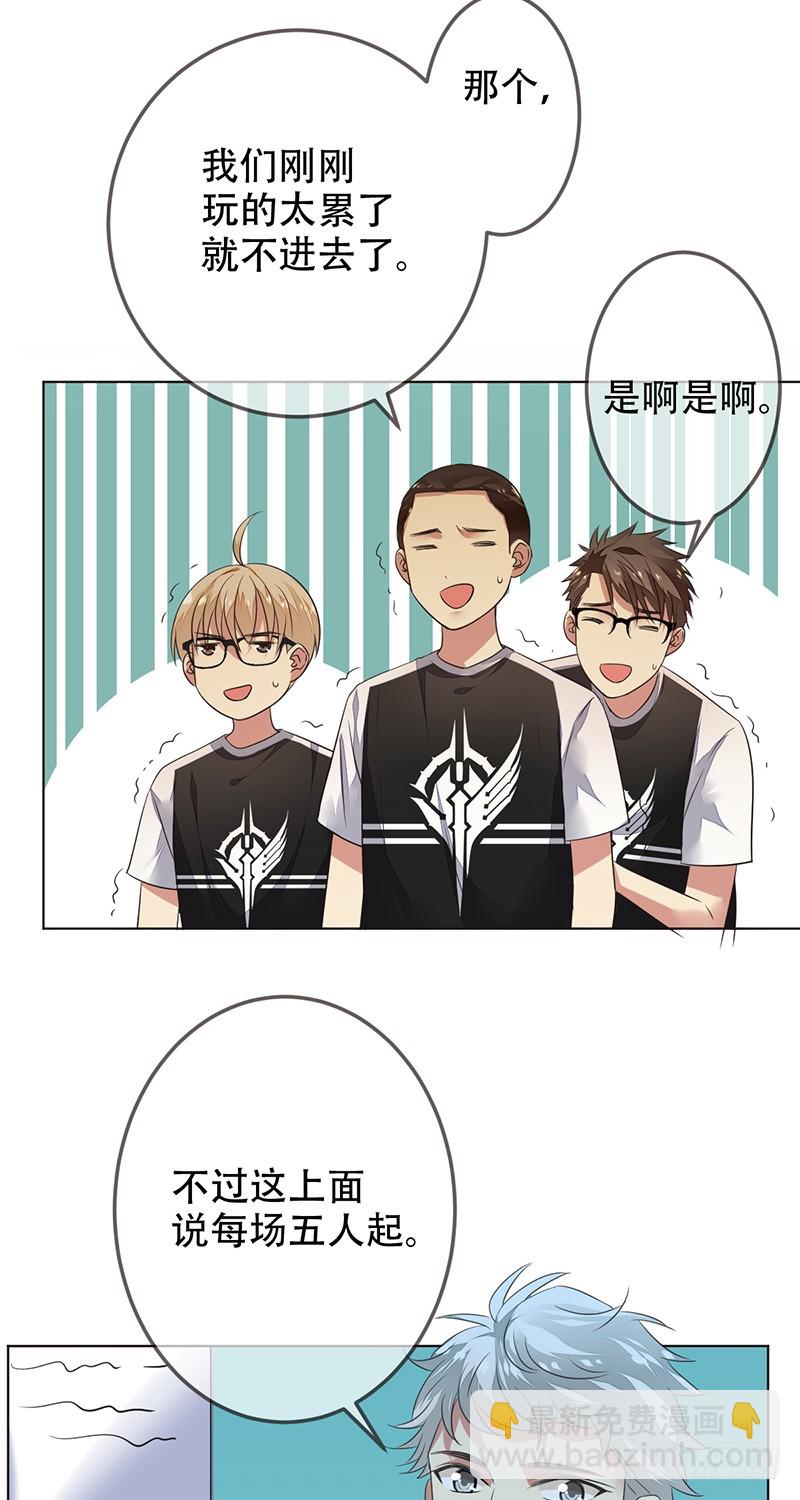 第140话：哇吼！尖叫之旅！21