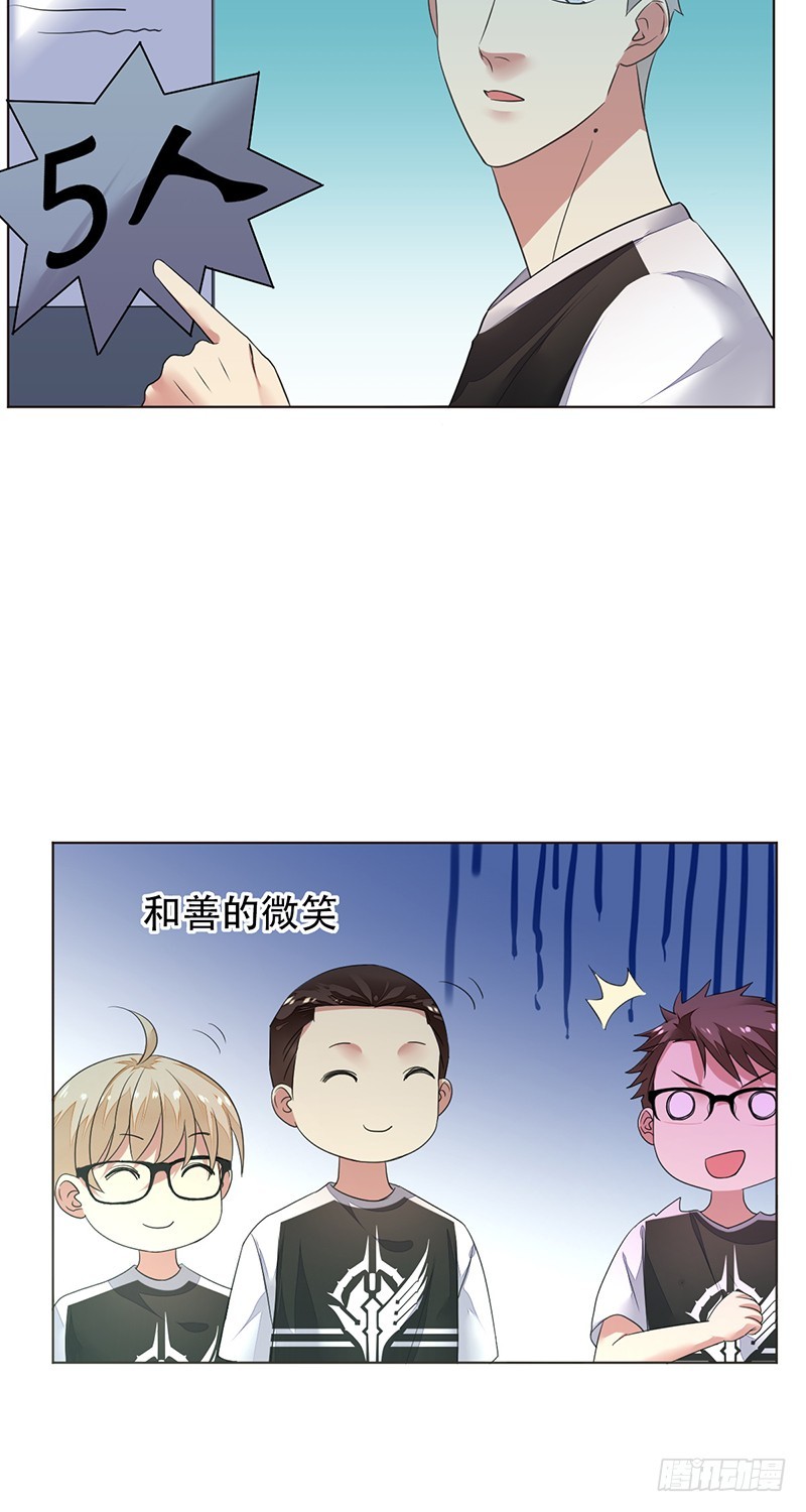 第140话：哇吼！尖叫之旅！22
