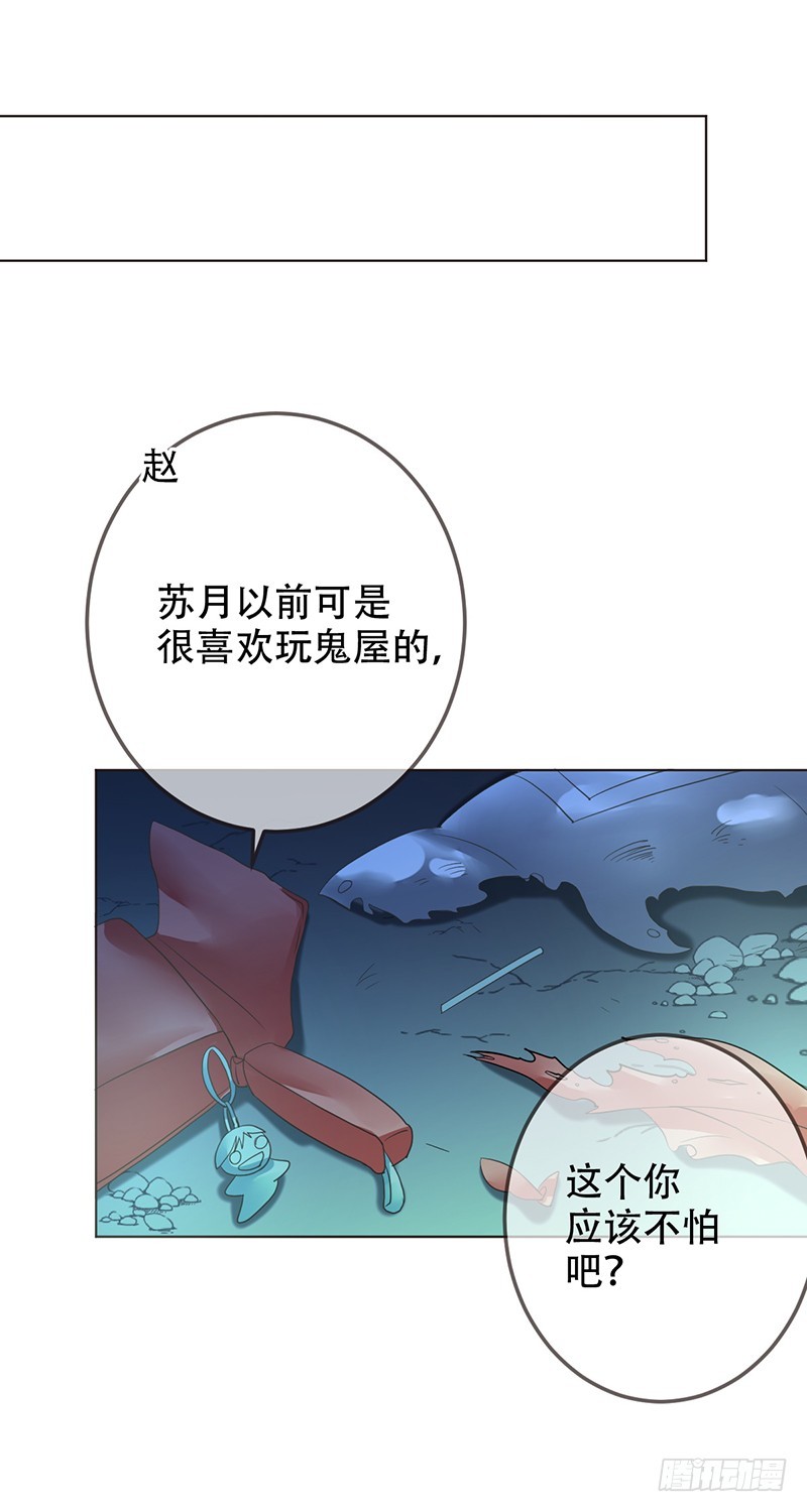 第140话：哇吼！尖叫之旅！23