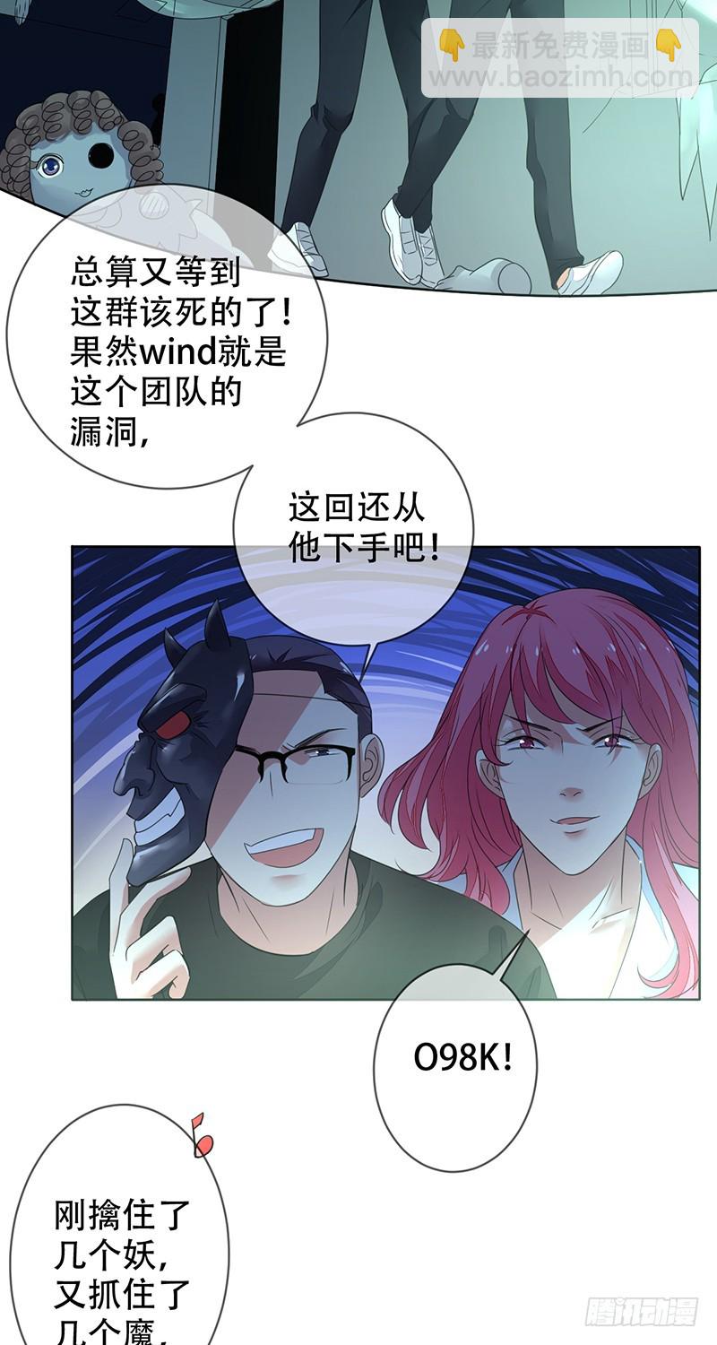 第140话：哇吼！尖叫之旅！25