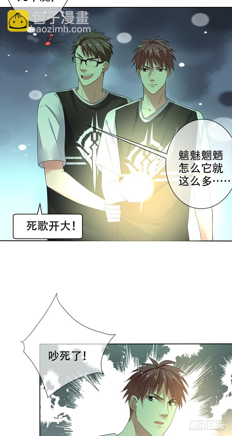 第140话：哇吼！尖叫之旅！26
