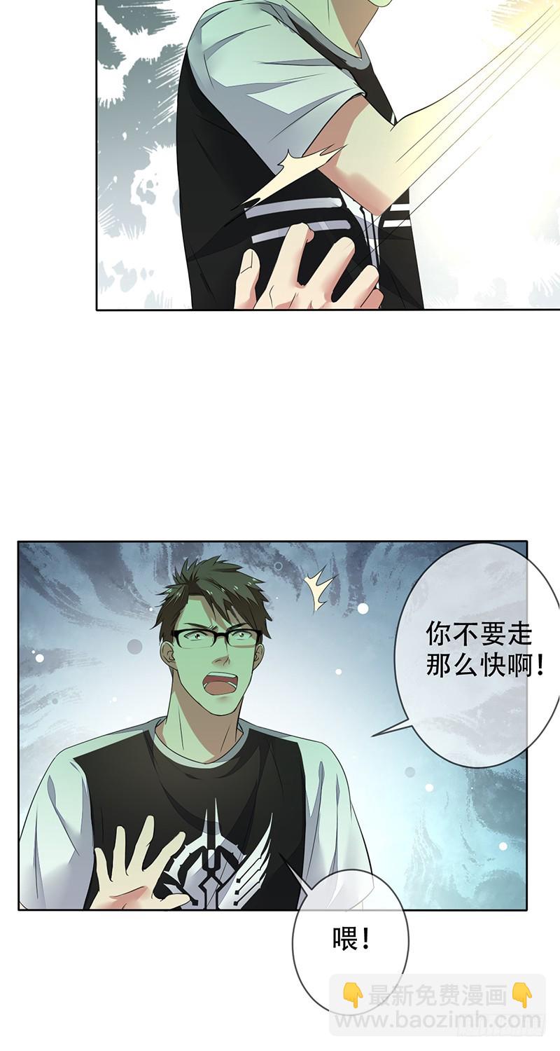 第140话：哇吼！尖叫之旅！27