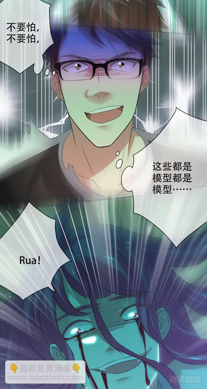 第140话：哇吼！尖叫之旅！30
