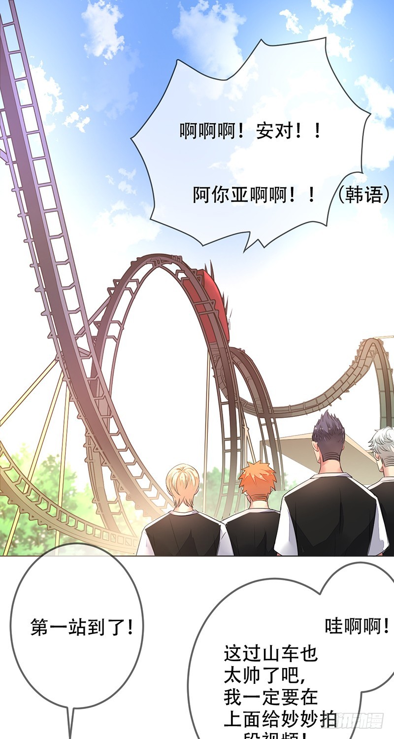 第140话：哇吼！尖叫之旅！4