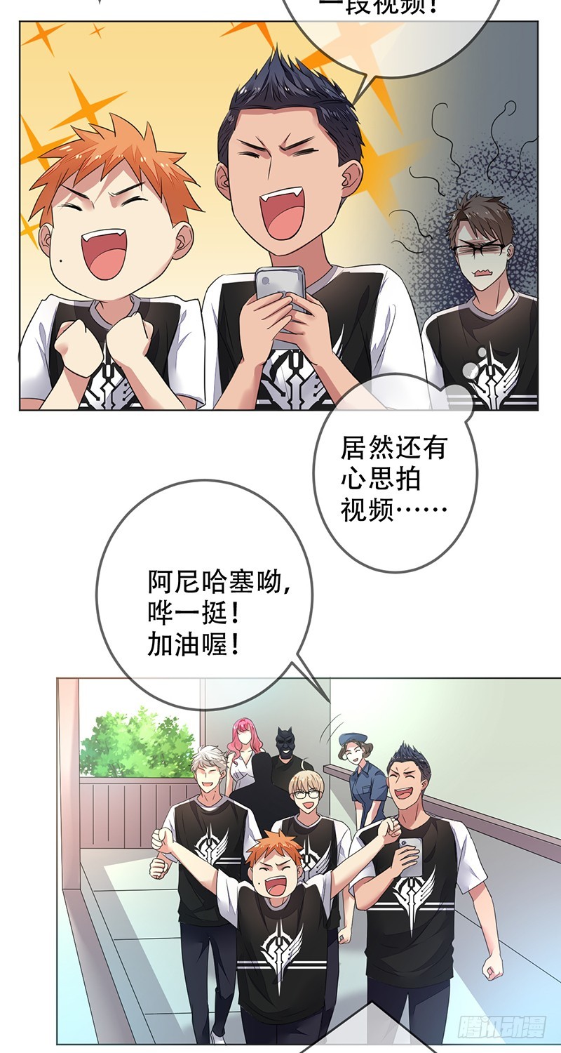 第140话：哇吼！尖叫之旅！5