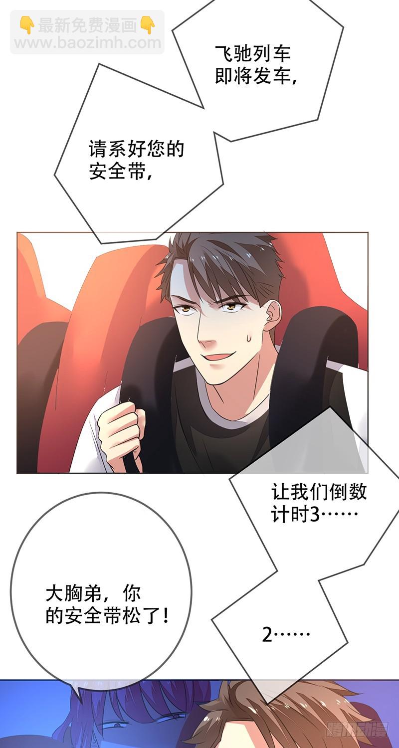 第140话：哇吼！尖叫之旅！6