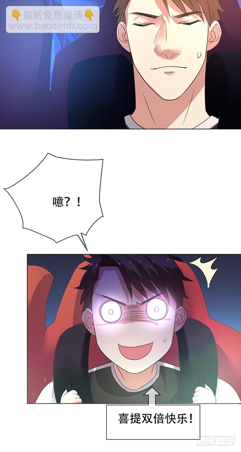 第140话：哇吼！尖叫之旅！7