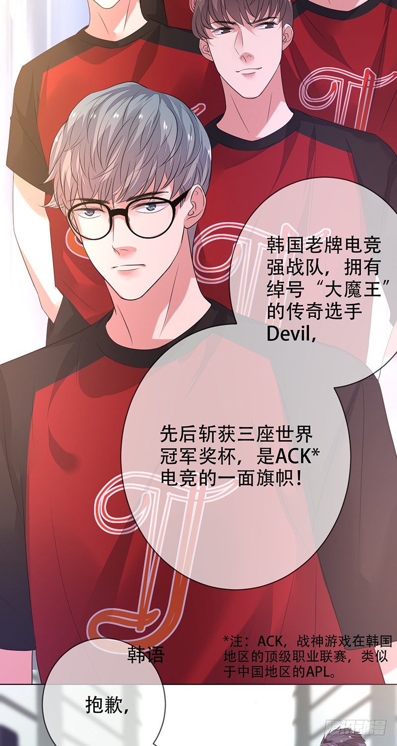 第144话：劲敌！亚洲杯败北？！14