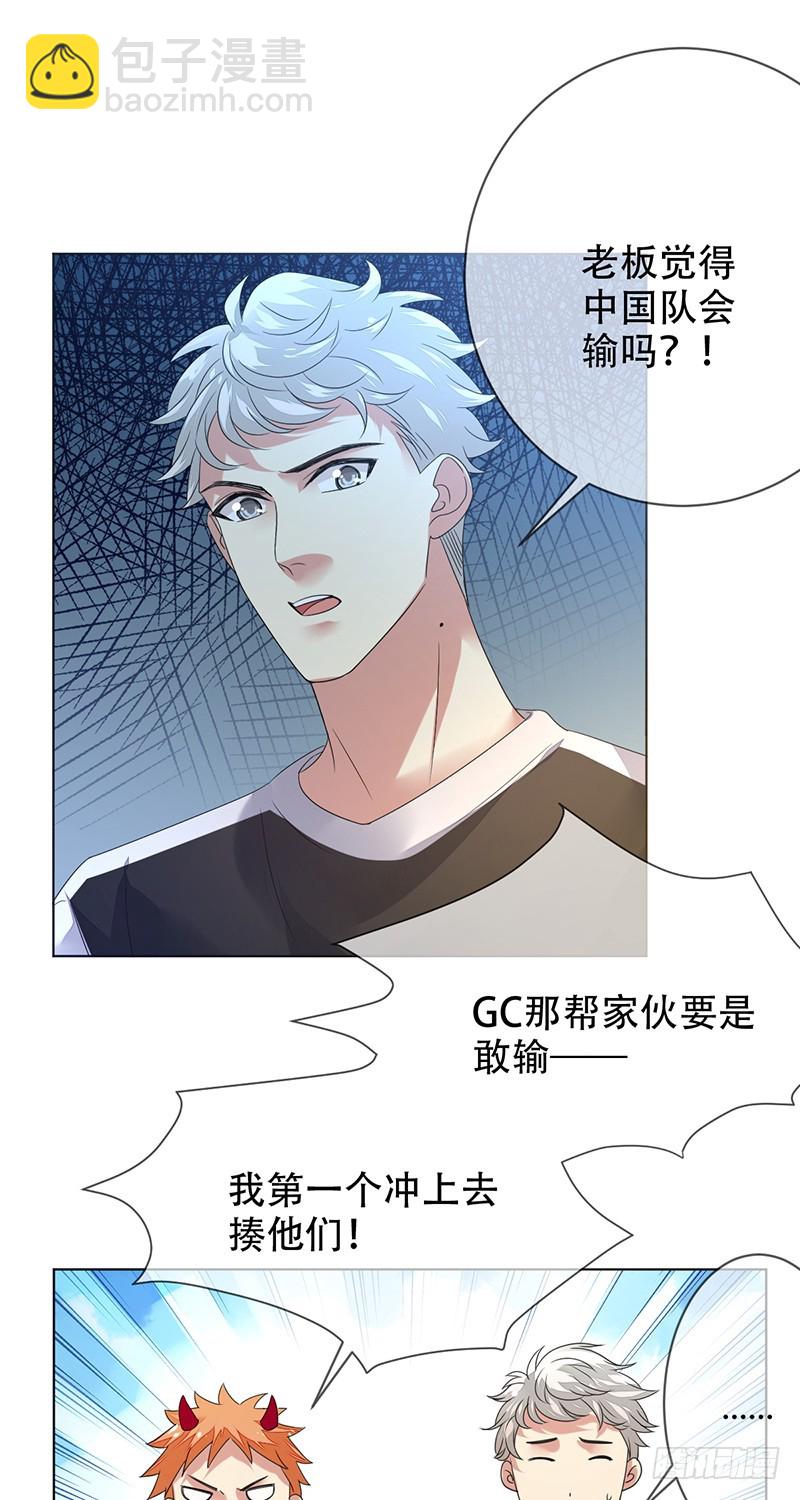 第144话：劲敌！亚洲杯败北？！18
