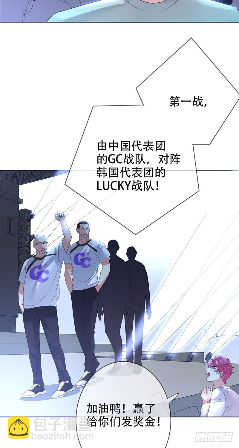 第144话：劲敌！亚洲杯败北？！21