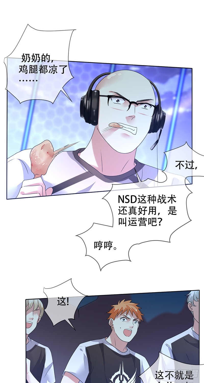 第144话：劲敌！亚洲杯败北？！24