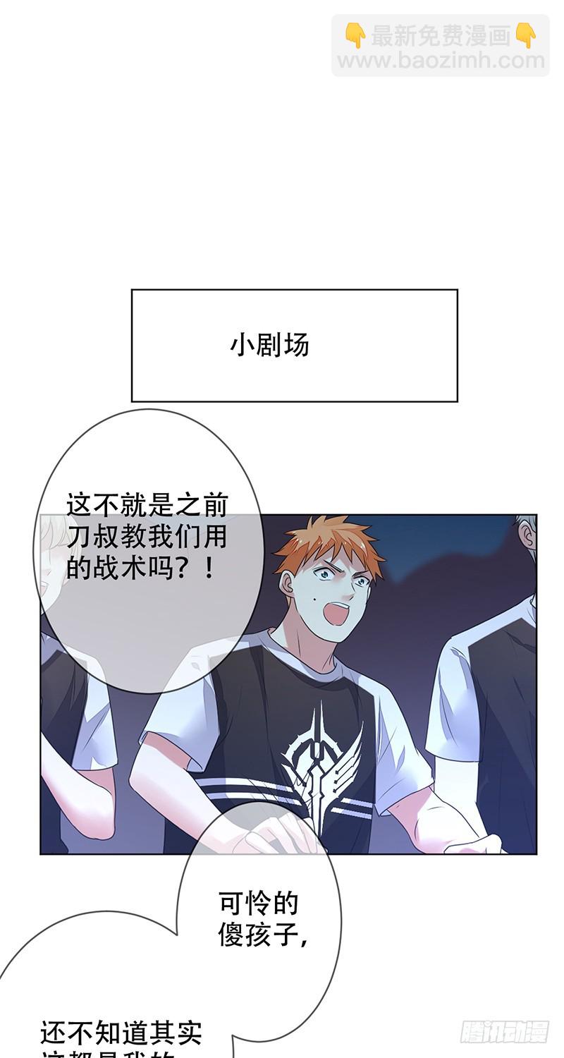 第144话：劲敌！亚洲杯败北？！31