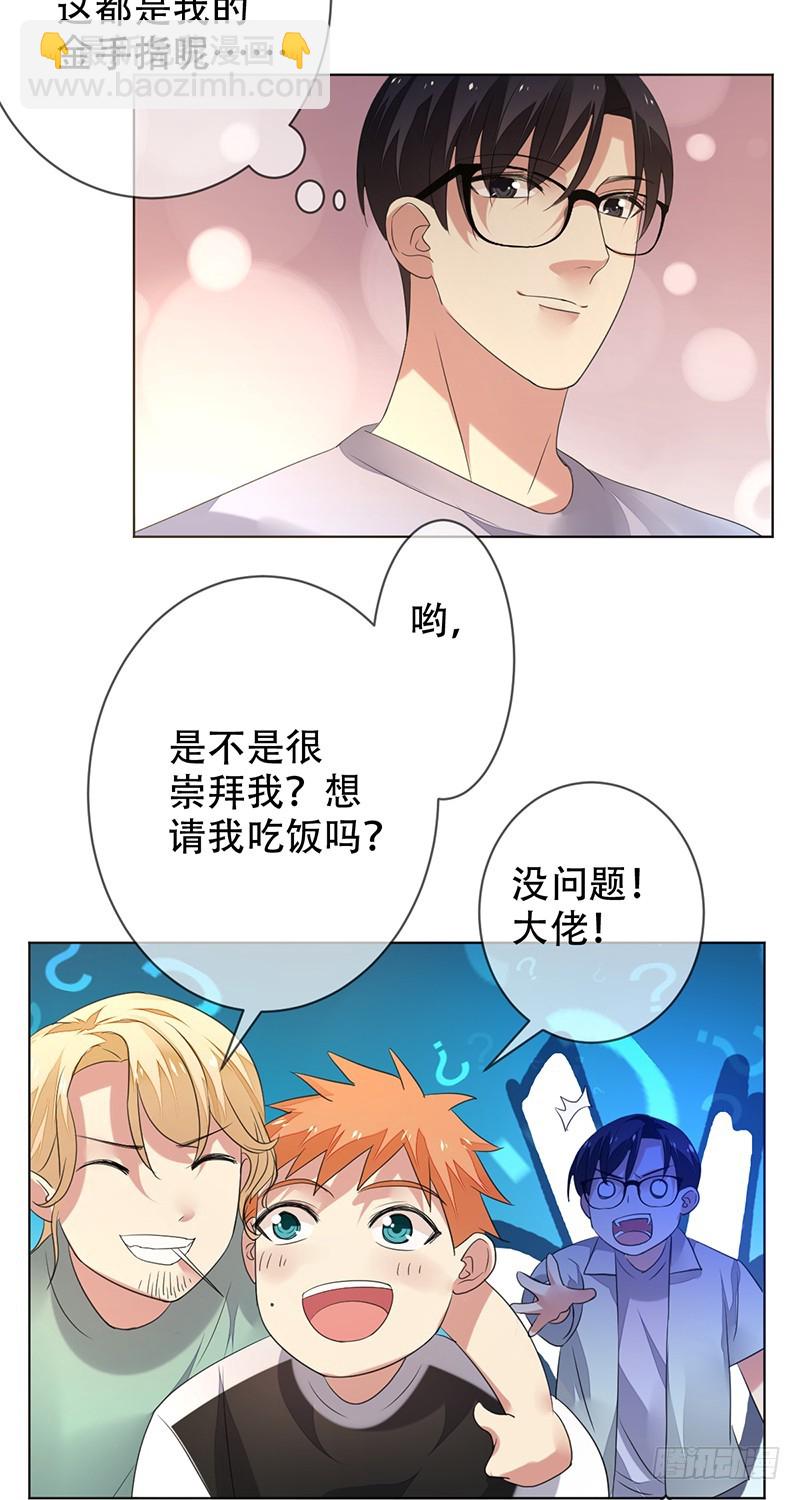 第144话：劲敌！亚洲杯败北？！32