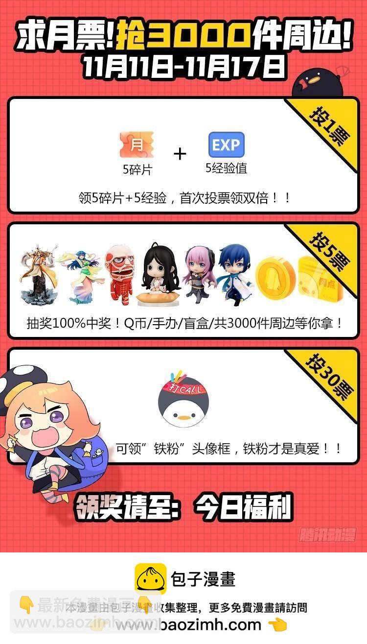 第144话：劲敌！亚洲杯败北？！34