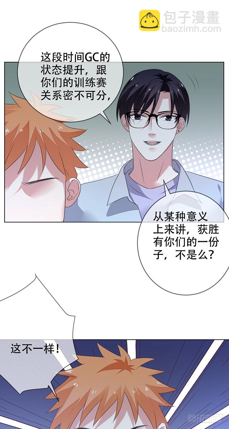 第144话：劲敌！亚洲杯败北？！8