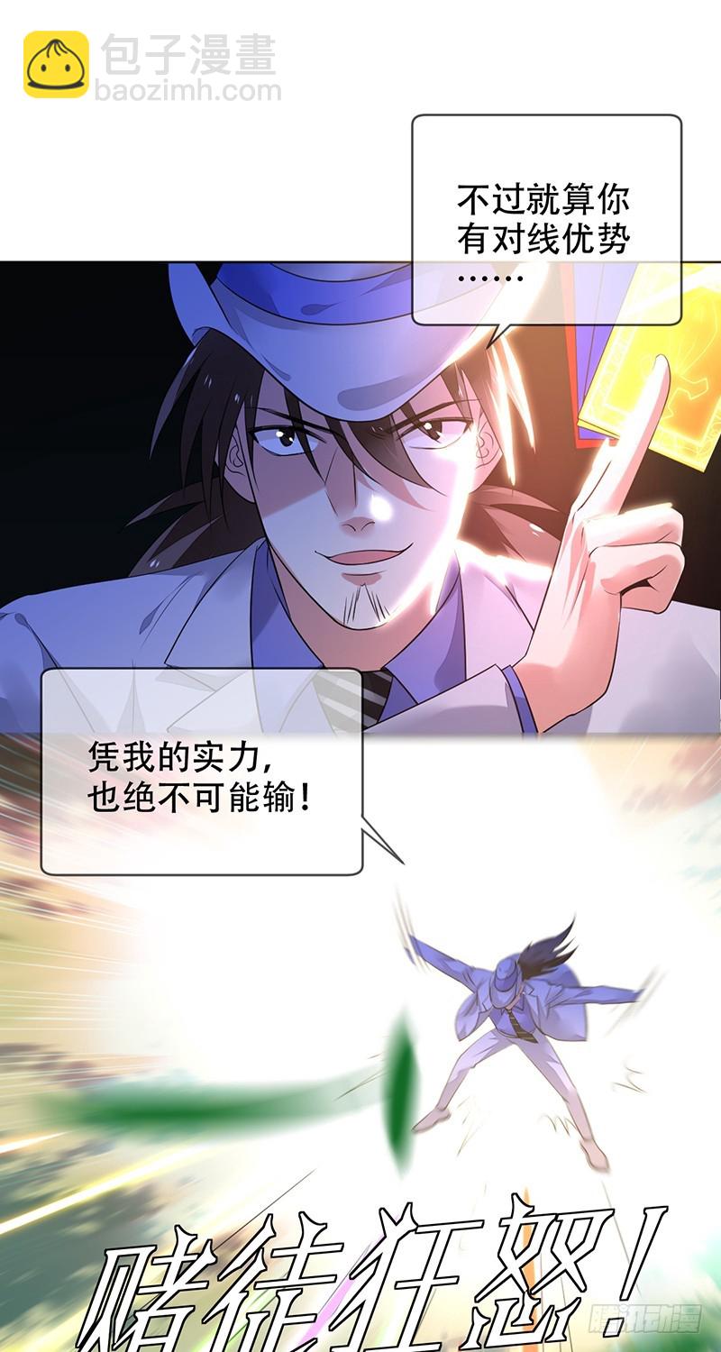第148话:“大帝”的真实实力16