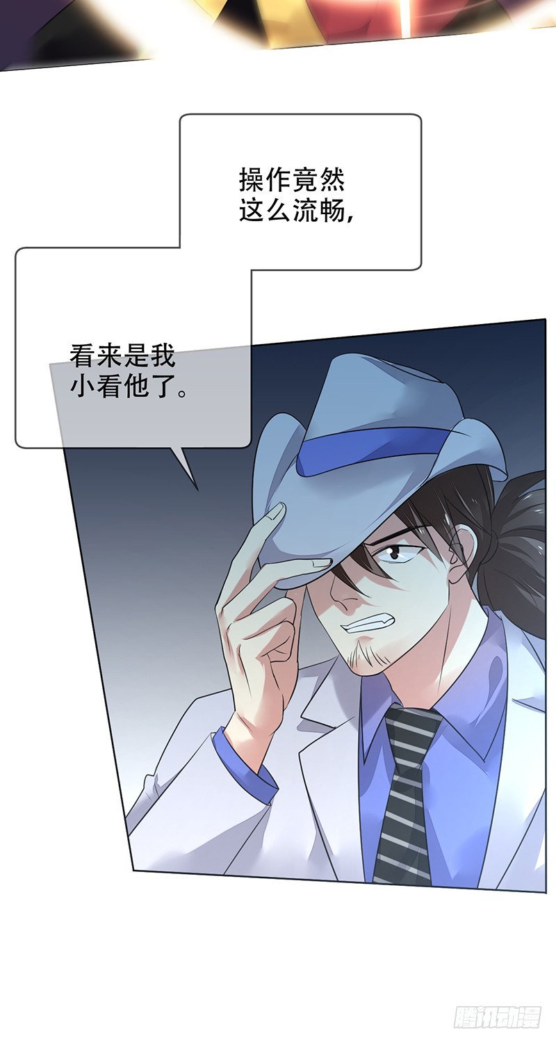 第148话:“大帝”的真实实力19