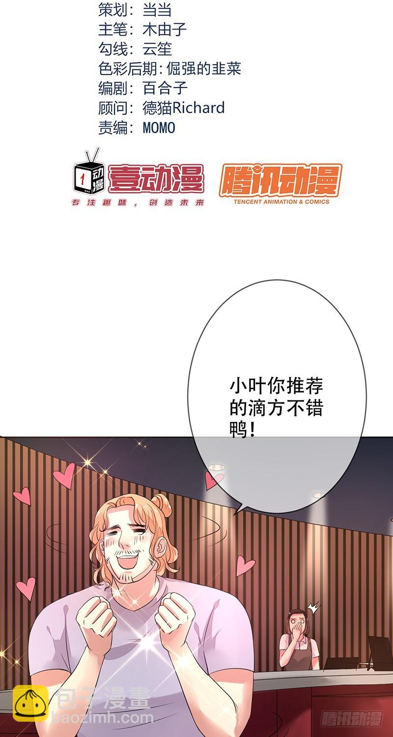 第148话:“大帝”的真实实力2