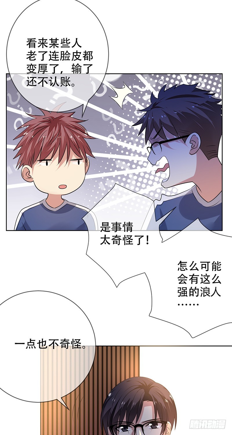 第148话:“大帝”的真实实力28