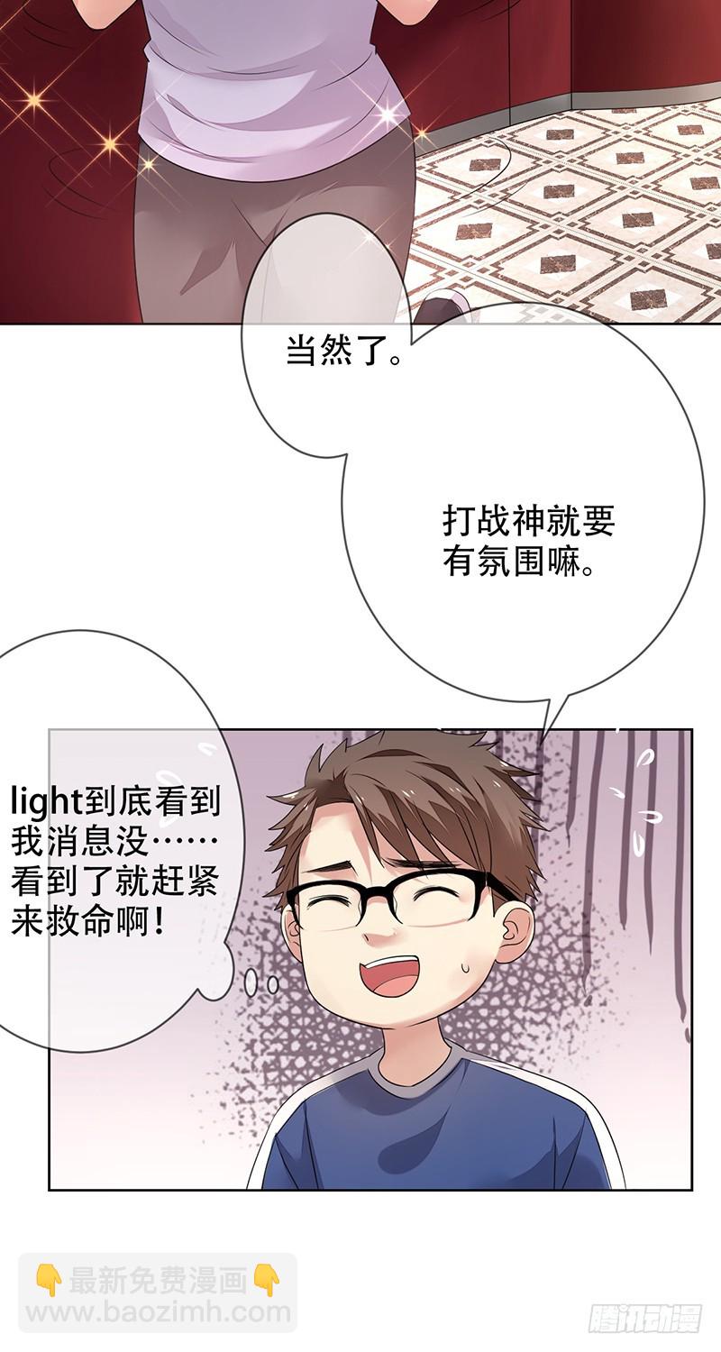 第148话:“大帝”的真实实力3