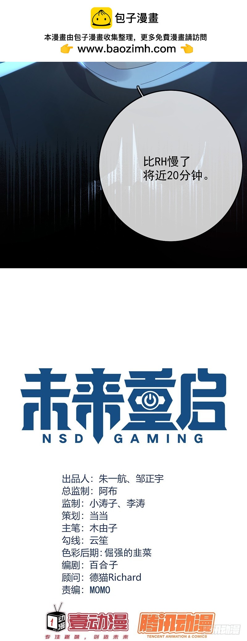 第158话:RH的比赛视频1